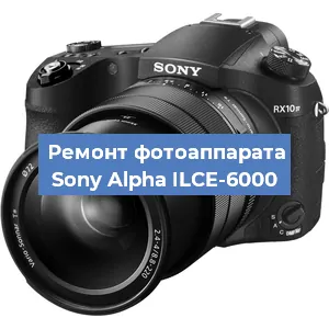 Ремонт фотоаппарата Sony Alpha ILCE-6000 в Челябинске